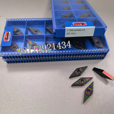 七彩35度菱形高硬钢 淬火钢专用车床刀片 VNMG160404-GF AP105