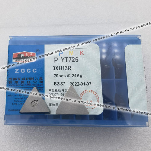 自贡长城硬质合金钨钢三角铣刀片3XH13R YT726 YG643 YG813 YT798