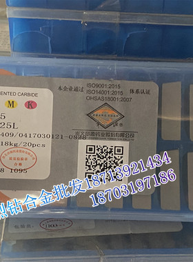 章源牌 硬质合金钨钢焊接刀片A325L A325LZ YT5C YT14 YT15 YT15A