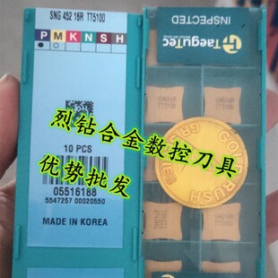特固克高频焊管外刮刀片SNG45210R 16R 25R 30R系列钢管外刮刀