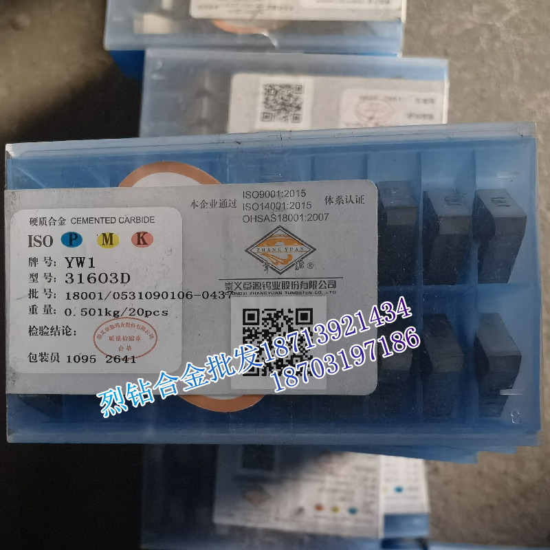 章源牌 硬质合金钨钢三角机夹刀头31303D YT14 YT15 YT15A YT15B
