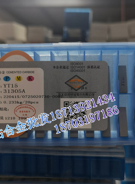 章源牌 硬质合金机夹刀片31305A 31305AZ YT5C YT14 YT15 YT15A