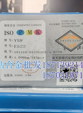 江西章源 硬质合金钨钢铰刀刀头 E522 YG6X YG8 YG8N YT5 YT5A