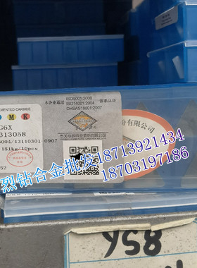 章源 硬质合金钨钢铣刀片X313058 YT15A YT15B YW1 YW2 YS8 YM15