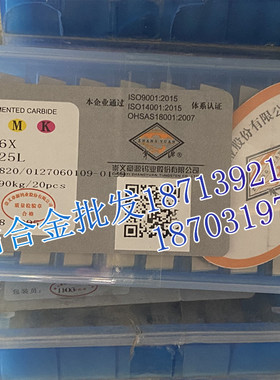 章源牌 硬质合金钨钢焊接刀片 A325L A325LZ YG6X YG8 YG8N YT5