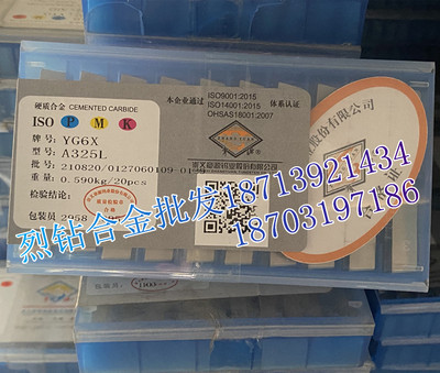 章源牌 硬质合金钨钢焊接刀片 A325L A325LZ YG6X YG8 YG8N YT5