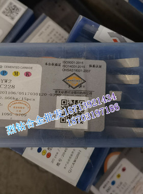 章源牌 硬质合金刀头C228 YG6X YG8 YG8N YT5 YT5A梯形螺纹刀粒