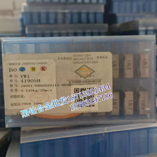 章源牌 硬质合金钨钢四方机夹刀片41905H YG8 YG8N YT5 YT5A YT5C