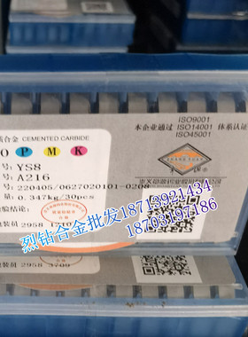 章源硬质合金刀头内孔车刀片 A216 A216Z YW2 YS8 钨钢焊接刀头