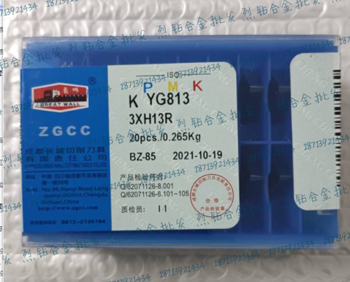 自贡长城硬质合金三角铣刀片 3XH16R 3XH13R YG813 YW1 YW2 YG6X