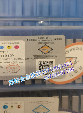 章源牌硬质合金钨钢四方机夹刀片 41910V YT5C YT14 YT15 YT15A
