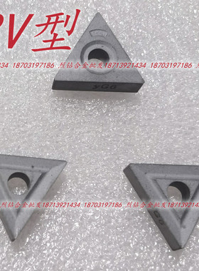 章源牌三角形外圆机夹刀片31005V YT15A YT15B YW1 YW2 YS8 YM15