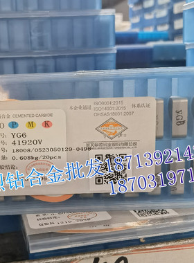 章源硬质合金钨钢四方机夹刀片 41920V YG8NYG8YT5YT14YT15YW1YW2
