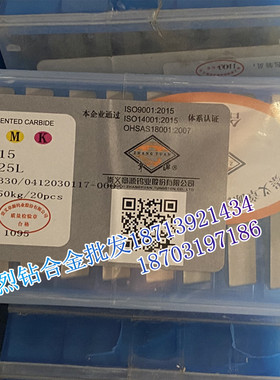 章源牌 硬质合金钨钢焊接刀片 A325L A325LZ YT15B YW1 YW2 YZ25
