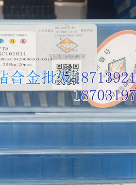 章源牌硬质合金菱形铣刀片 XC161011 YG8N YT5 YT14 YT15 YW1 YW2