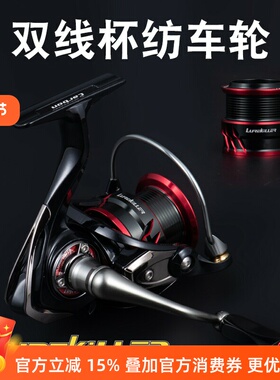 Lurekiller 21款双线杯碳素体纺车轮矶钓路亚轮FLAME KS2000-4000