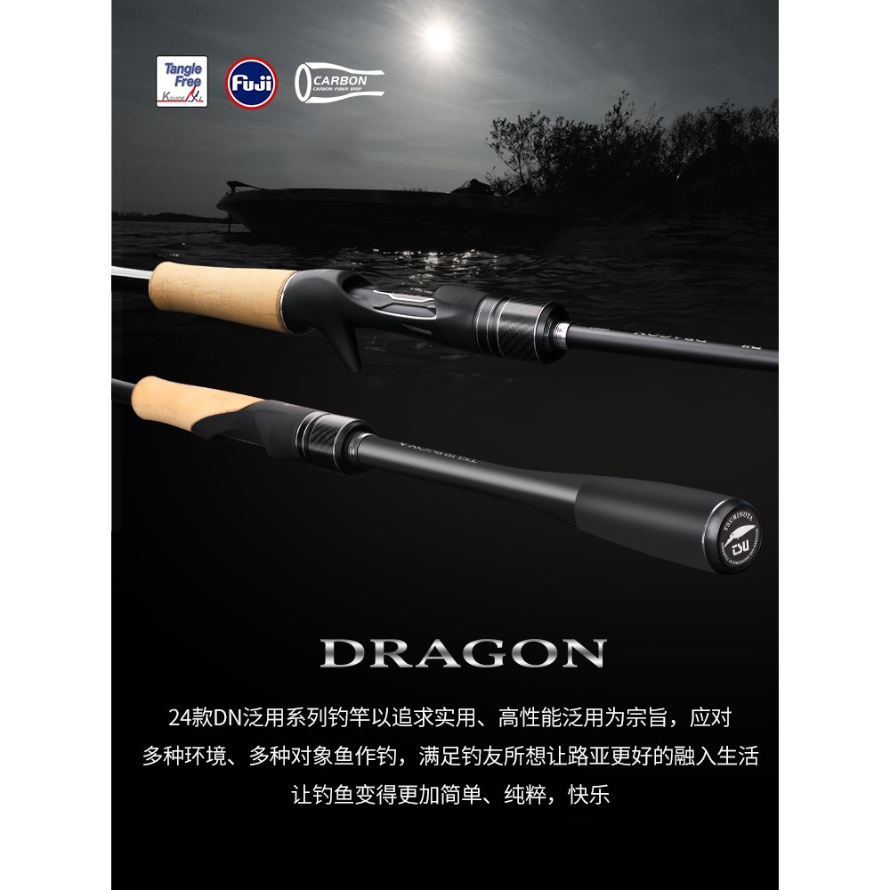钓之屋DN微物路亚竿DRAGON溪流微物马口小物竿泛用远投竿变调鱼竿