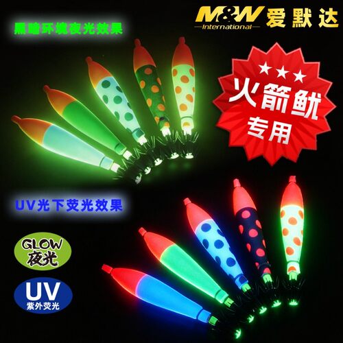 MW海钓布卷鱿鱼钩4寸夜光UV软布卷钩鱿鱼钩火箭筒双层伞钩吹筒钩