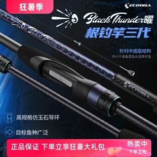 伊酷达根鱼三代根钓竿小根竿吹筒竿鱿鱼竿墨鱼章鱼轻量化高感度