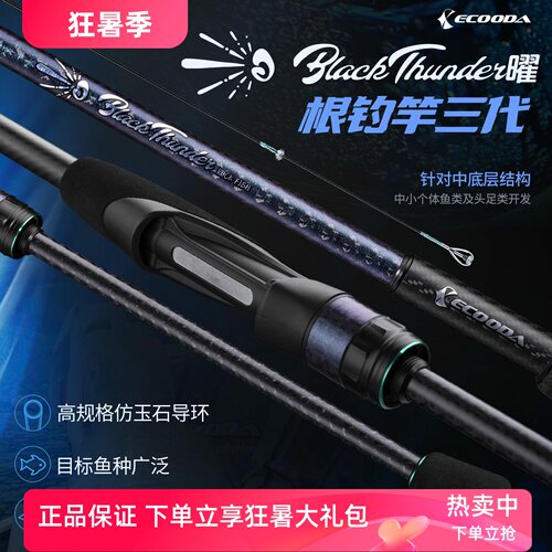 伊酷达根鱼三代根钓竿小根竿吹筒竿鱿鱼竿墨鱼章鱼轻量化高感度