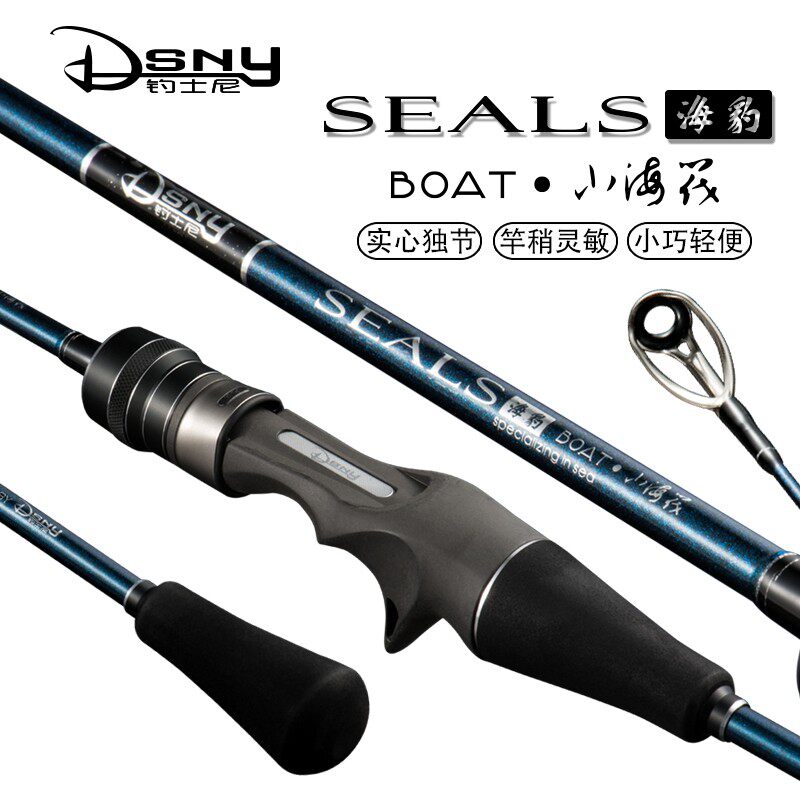 DSNY钓士尼新款小海筏1.5米10-40号黄鱼竿慢摇实心枪柄近海小船竿