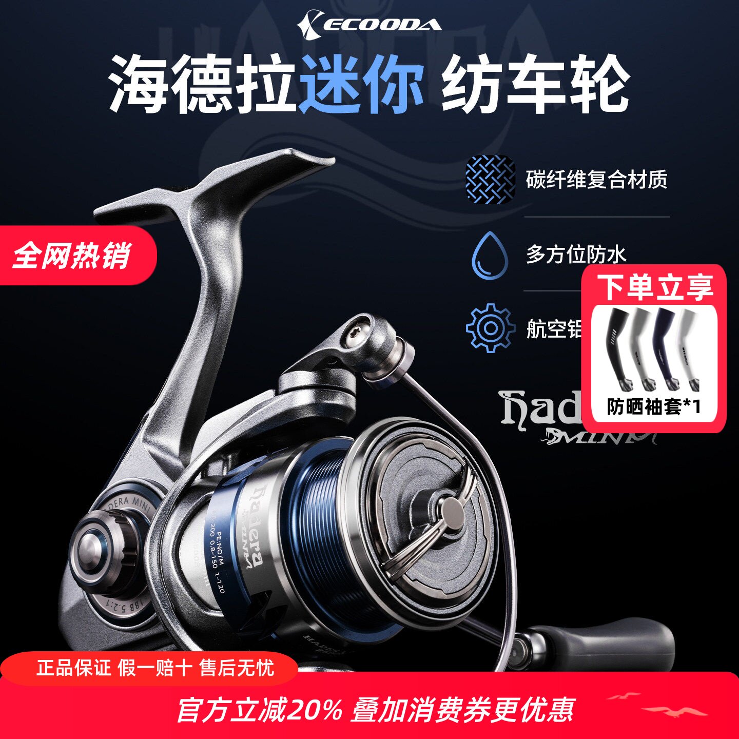 伊酷达新款海德拉迷你纺车轮超轻路亚微物鱼线轮泛用抛投碳素渔轮
