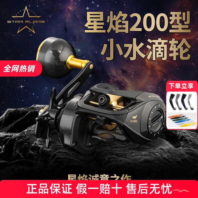 伊酷达星焰水滴轮路亚远投轻型水滴轮海钓轮磁力刹车单摇臂鱼线轮
