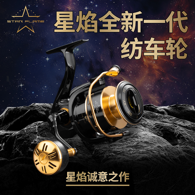 伊酷达星焰纺车轮近海船钓轮