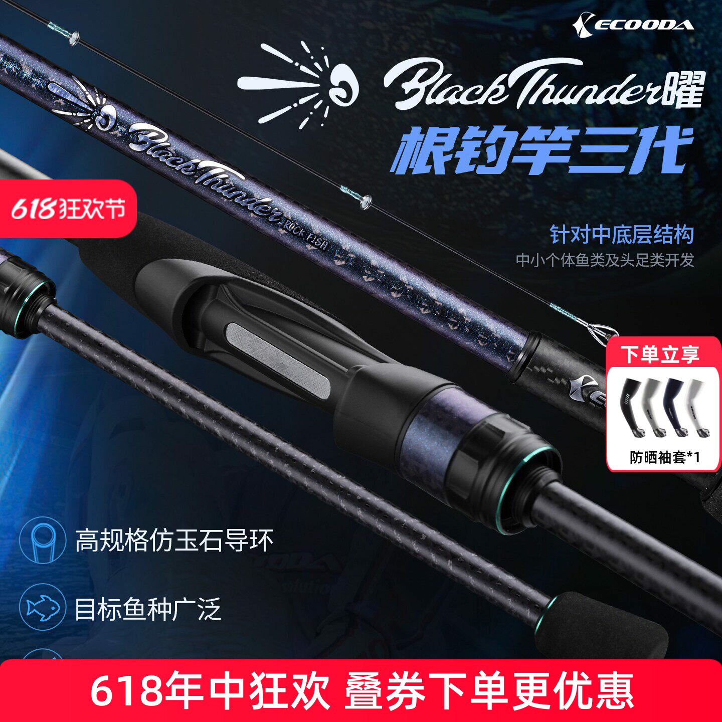 伊酷达根鱼三代根钓竿小根竿吹筒竿鱿鱼竿墨鱼章鱼轻量化高感度