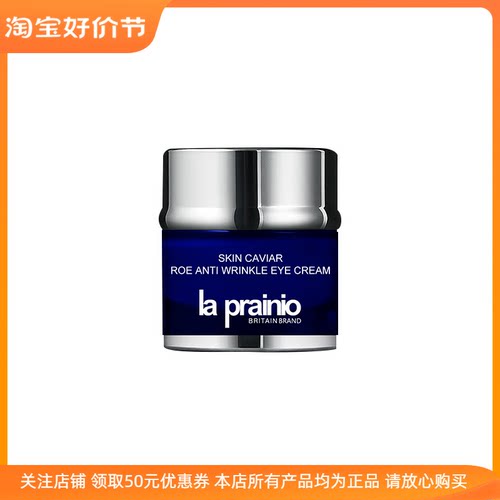 T-MAKEUP鱼子抗皱精华眼霜拉普妮淡化细纹补水熬夜眼袋laprainio