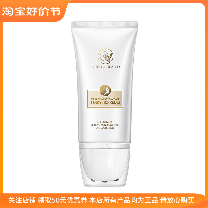 透蜜净透紧致按摩美颈霜祛颈纹提亮美白淡化滋润型清爽修护保湿