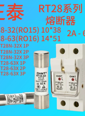 正泰熔断器底座RT28N-32X保险丝1P2P3P带灯熔芯RO15 16 32A 63A2a