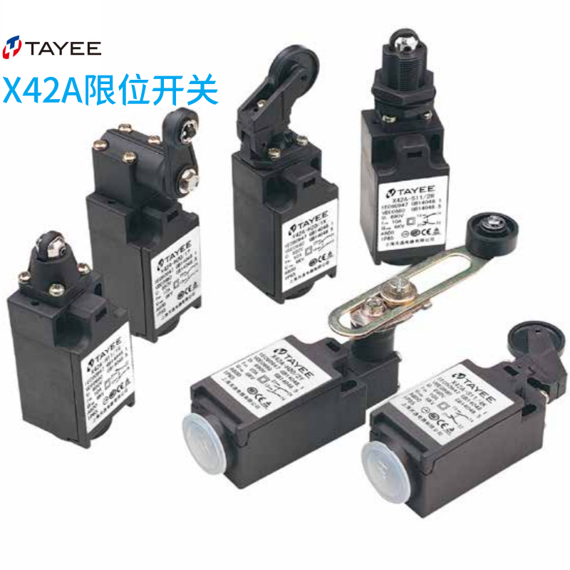 上海天逸X42A限位开关行程开关