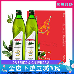 食用油公司团购送礼 品利西班牙进口特级初榨橄榄油礼盒750ml 2瓶