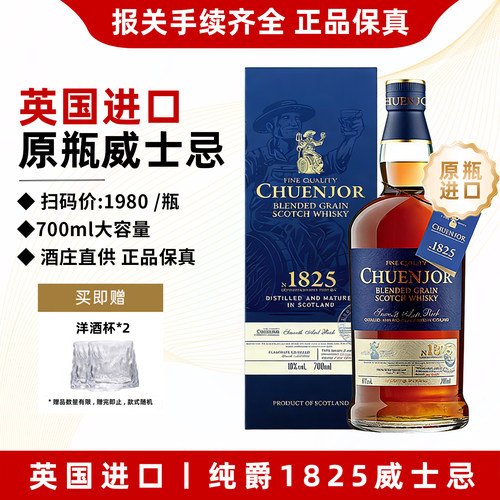 英国原瓶进口威士忌洋酒700ml