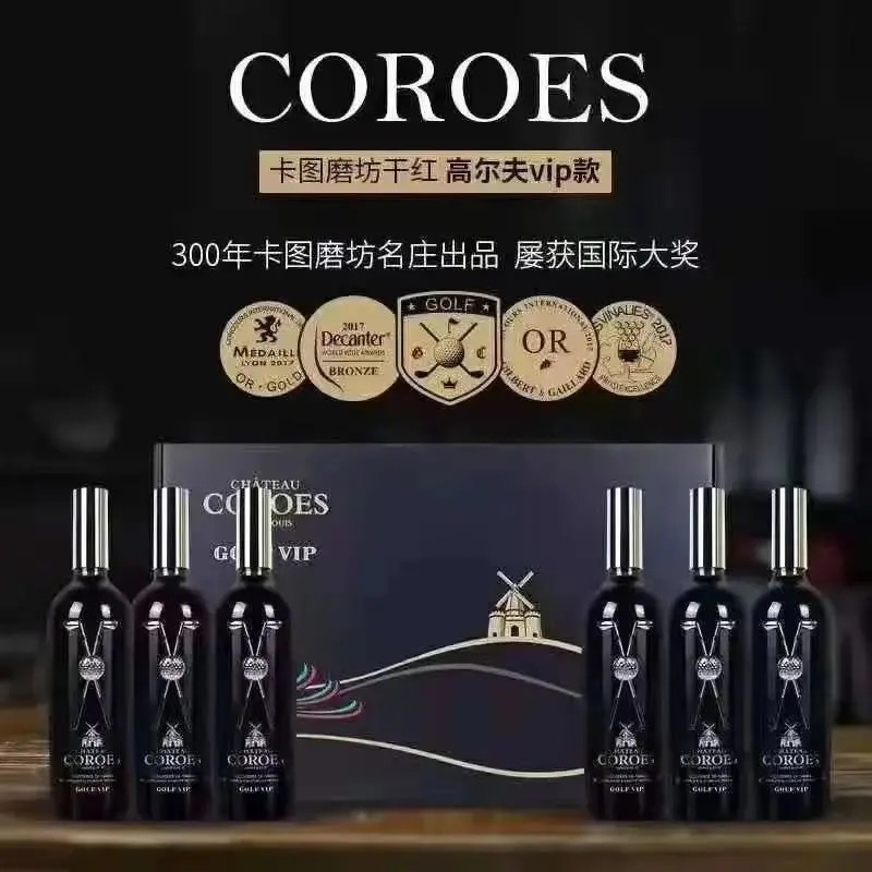 【大师级高尔夫干红】法国进口卡图磨坊AOP干红葡萄酒