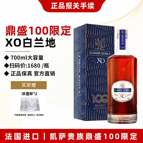 法国进口洋酒XO白兰地酒700ml