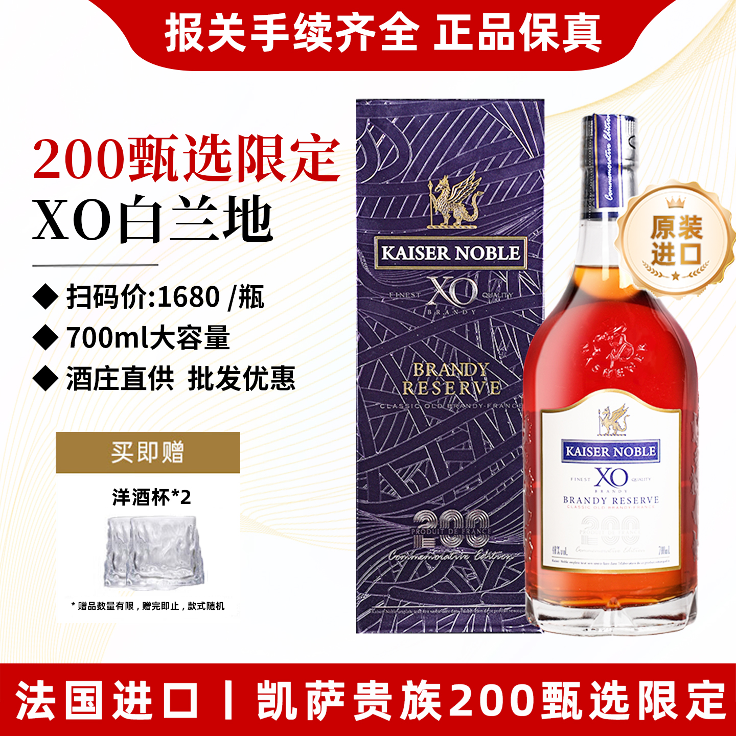法国原装进口洋酒XO白兰地700ml