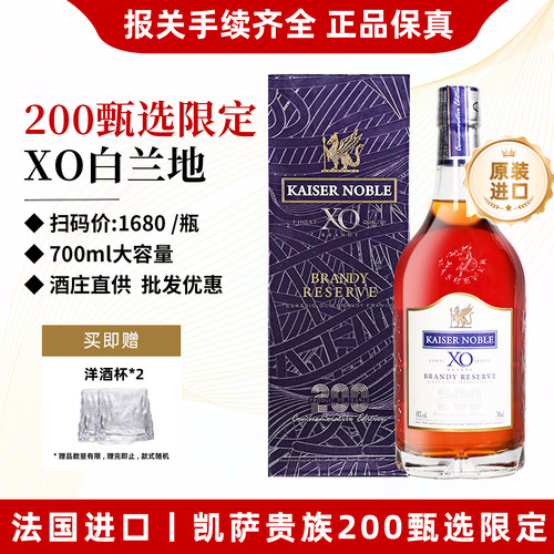 法国原装进口洋酒XO白兰地700ml
