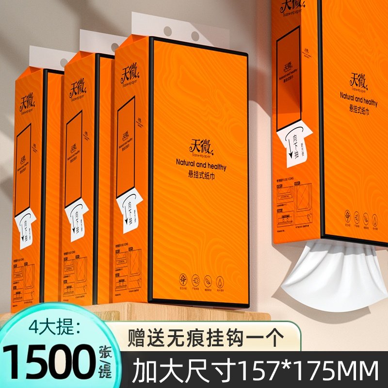 大提悬挂式抽纸家用面巾纸大包底部抽取卫生纸擦手纸壁挂式餐巾纸,洗护清洁剂/卫生巾/纸/香薰,抽纸,淘宝优惠券,粉丝福利购,淘宝优惠卷
