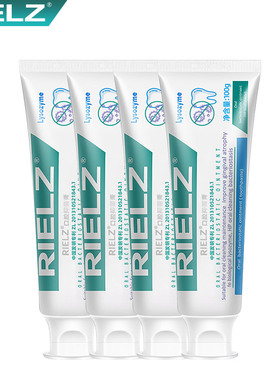RIELZ口腔抑菌膏正品 抑菌抗清洁口腔臭护理膏 官方店 四支装