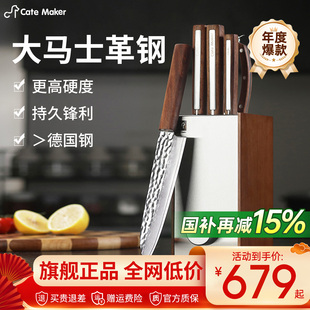 组合厨房家用切菜刀厨师刀砍骨刀水果刀全套 卡特马克唱片刀具套装
