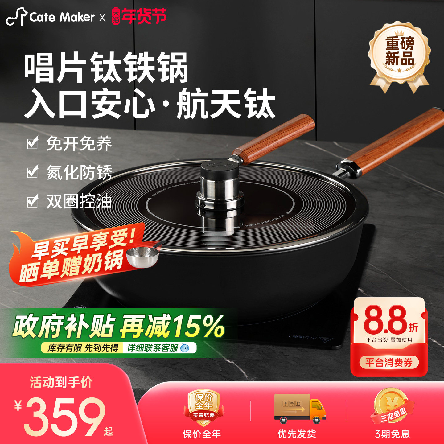 卡特马克唱片钛铁锅家用炒菜锅不沾无涂层电磁炉燃气灶极铁炒锅,厨房/烹饪用具,炒锅,淘宝优惠券,粉丝福利购,淘宝优惠卷