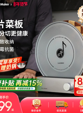 卡特马克唱片菜板套装抗菌防霉家用切菜板棋盘格乌檀实木砧板案板