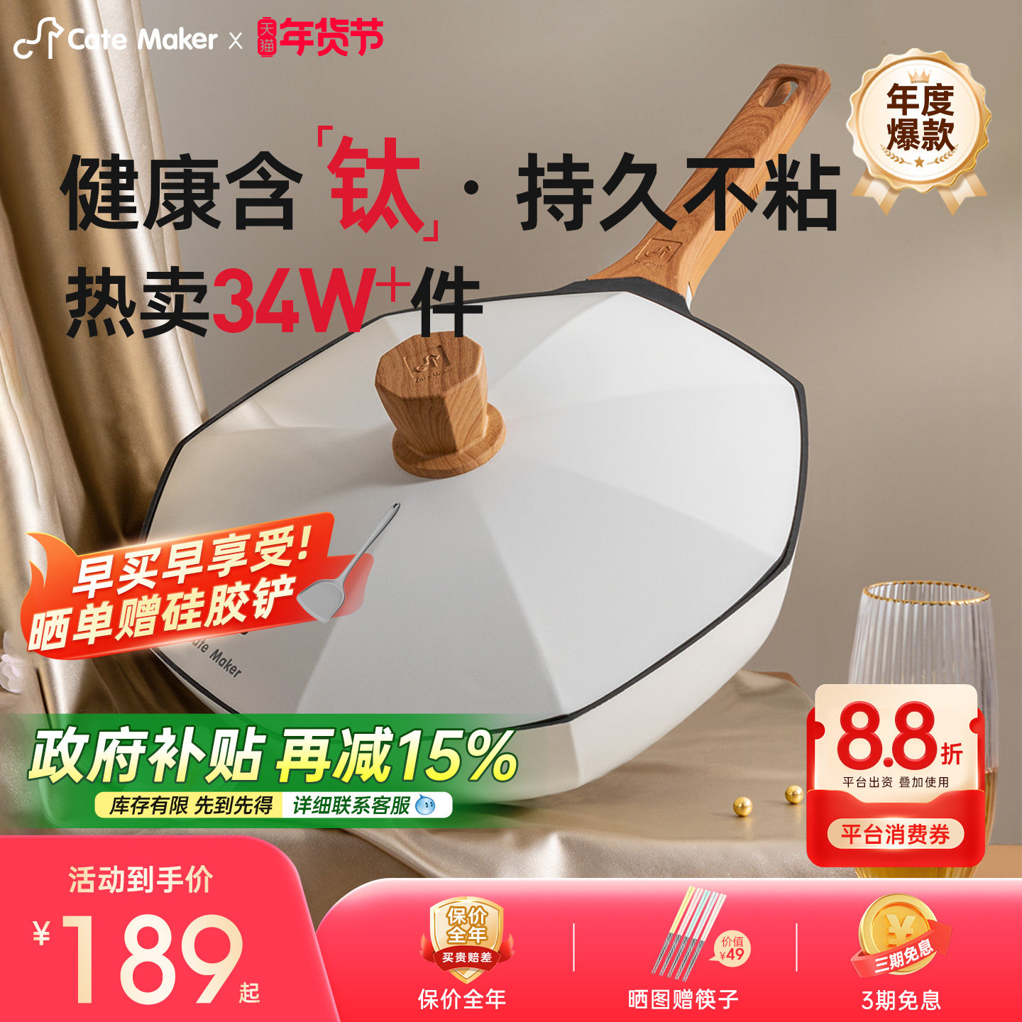 卡特马克不粘锅锅家用专用炒菜锅麦饭石八角钛锅电磁炉 平底炒锅