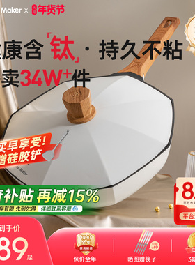 卡特马克不粘锅锅家用专用炒菜锅麦饭石八角钛锅电磁炉 平底炒锅