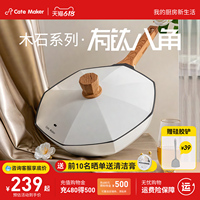 卡特馬克八角鍋不粘鍋鈦炒鍋