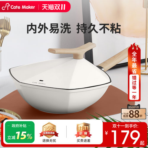 卡特马克麦饭石不粘锅炒菜锅