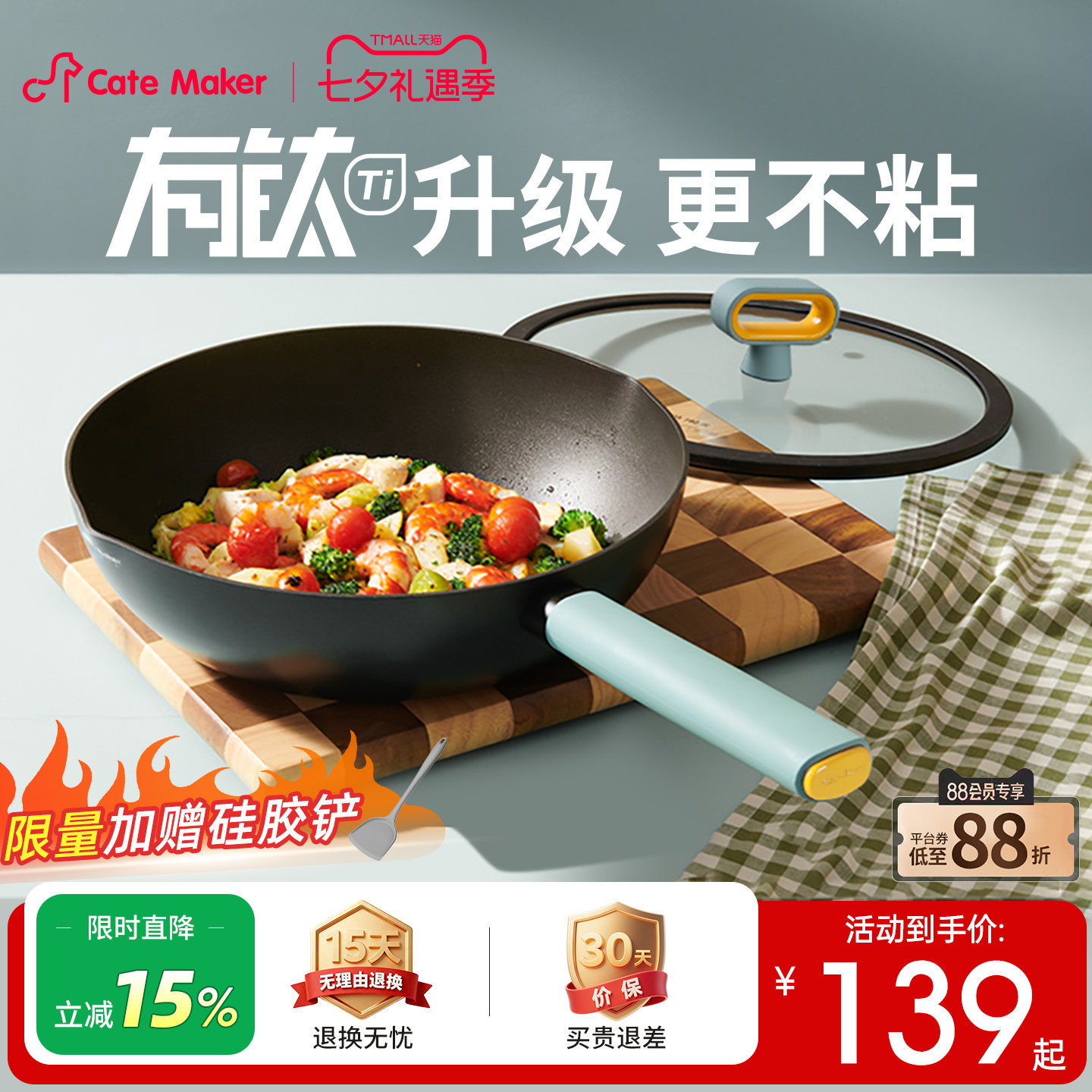 卡特马克北欧双圈轻食炒锅家用平底不粘锅电磁炉燃气灶适用钛炒锅