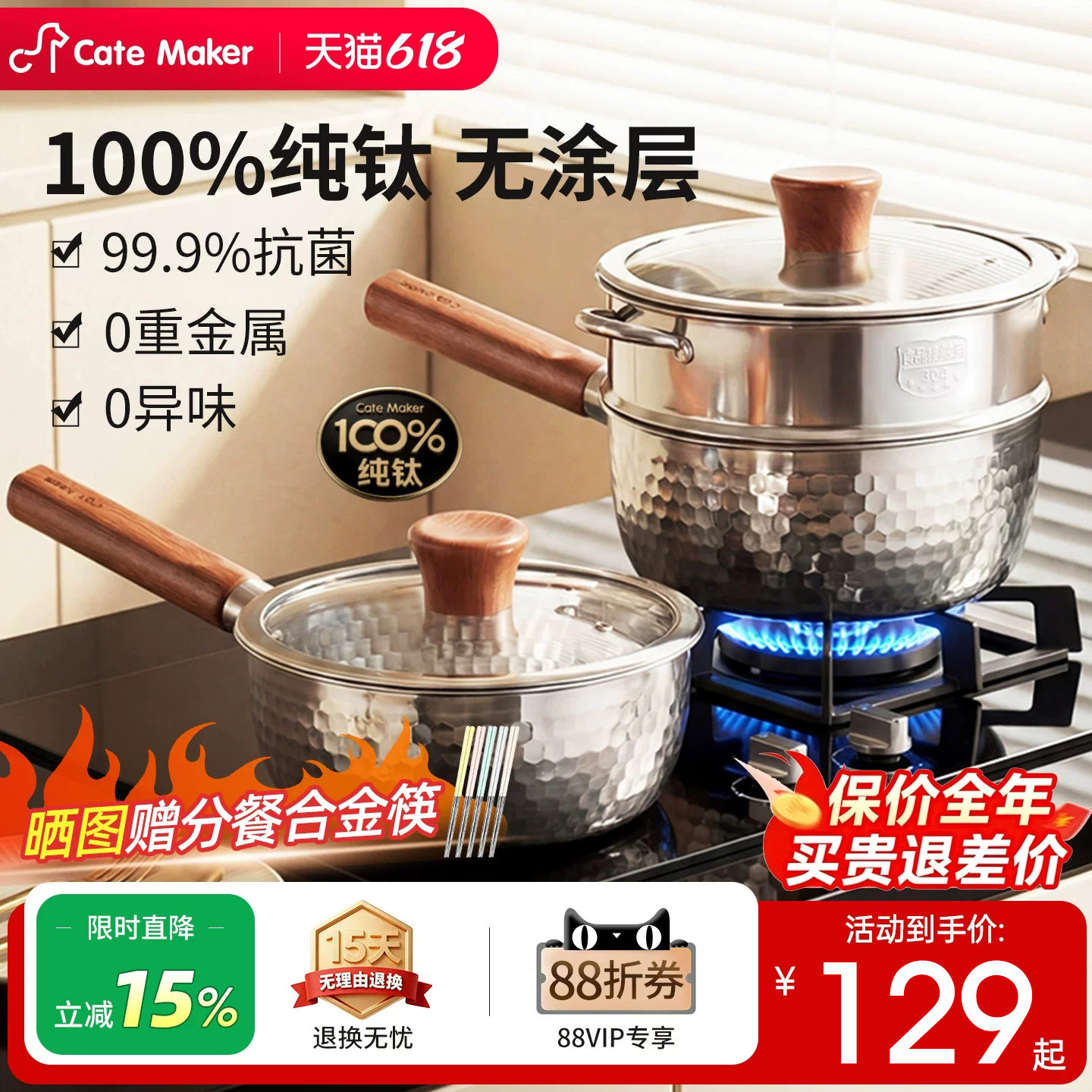 卡特马克纯钛无涂层雪平锅小奶锅泡面一人食蒸煮宝宝婴儿汤锅副食